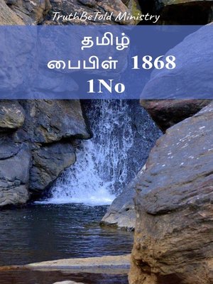 cover image of தமிழ் பைபிள் 1868 No1